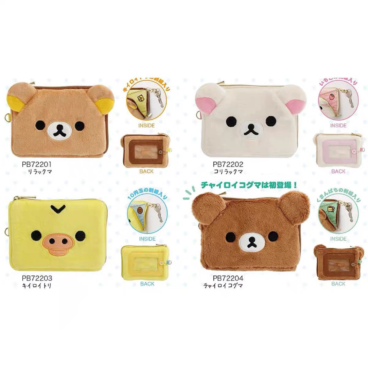 In Stock Rilakkuma Peripheral  – обзор и цена Mini Backpack Purse